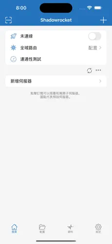 twitter免费梯子android下载效果预览图